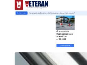 24veteran.ru