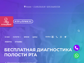 proprikus.ru