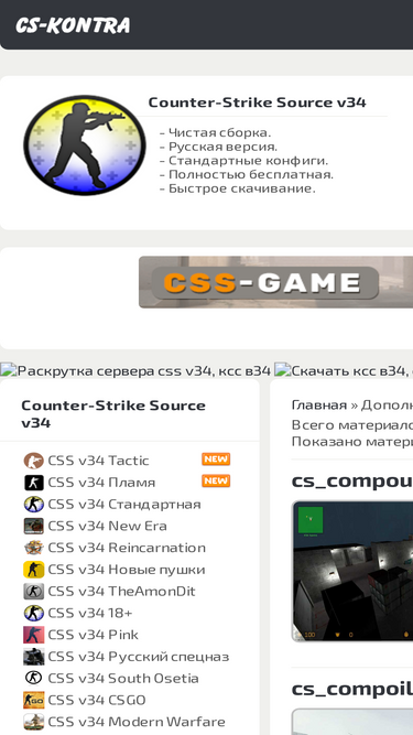 cs-kontra.ru