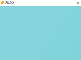 procan.co.jp