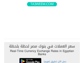 'ta3weem.com' screenshot