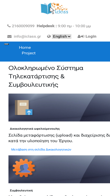iclass.master.com.gr