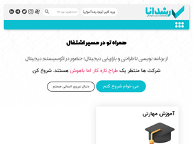 'roshdana.com' screenshot