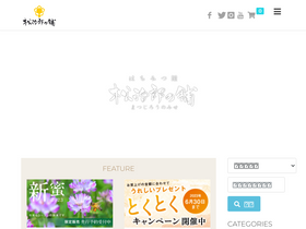 'matsujiro.shop' screenshot