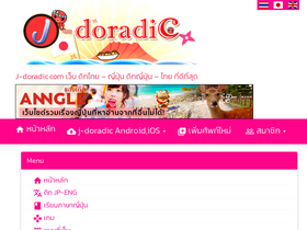 'j-doradic.com' screenshot