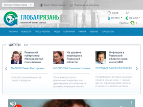 'global-ryazan.ru' screenshot