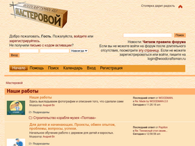 'woodcraftsman.ru' screenshot