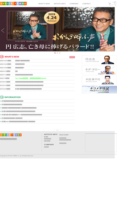 tomde.co.jp