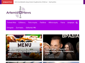 artemidaspatanews.gr