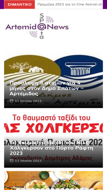 artemidaspatanews.gr