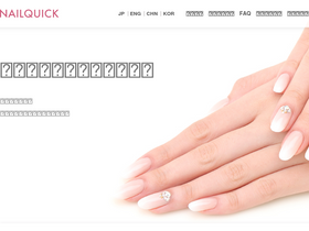 'nailquick.co.jp' screenshot