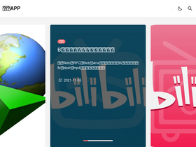 'wanji.app' screenshot