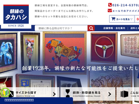 'gakubuti.net' screenshot
