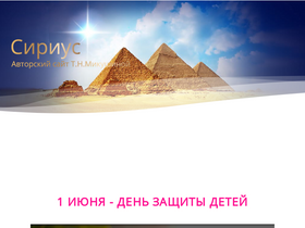 'sirius-net.org' screenshot