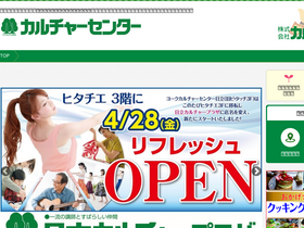 'culture.gr.jp' screenshot