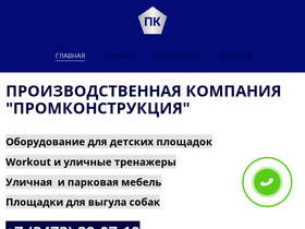promrb.ru