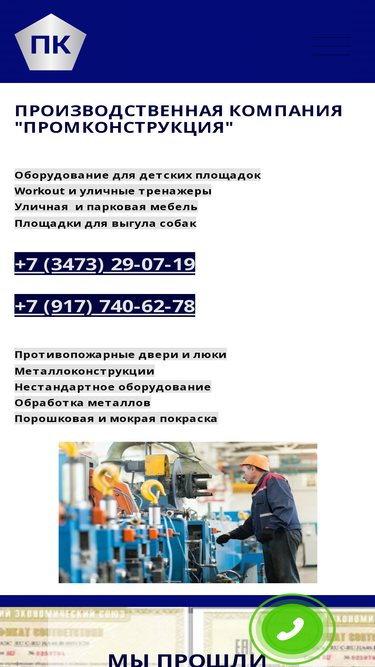 promrb.ru
