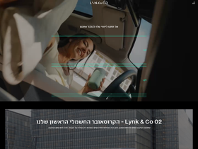 lynkco.co.il