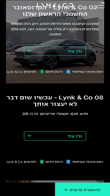 lynkco.co.il