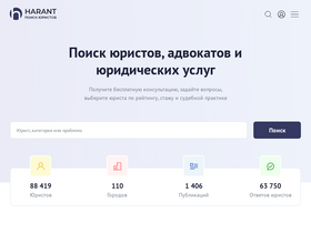 'harant.ru' screenshot