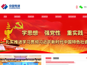 powerchina.cn