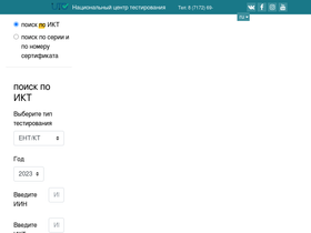 certificate.testcenter.kz