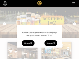 gambrinus.ru
