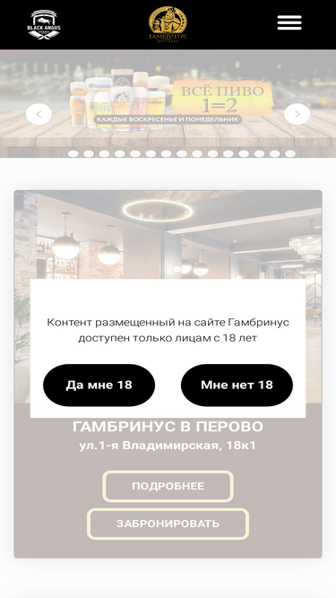 gambrinus.ru