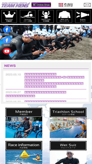 teamkens.co.jp
