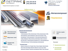 'met-trans.ru' screenshot