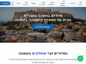 'yasasgreece.com' screenshot