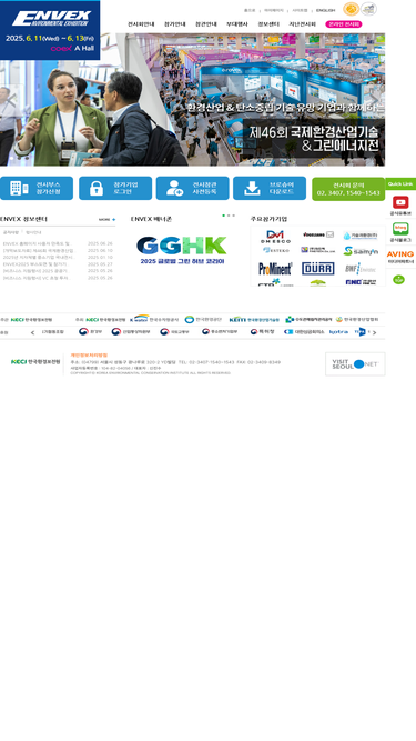 envex.or.kr