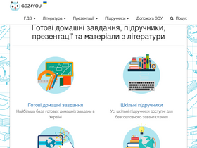 'gdz4you.com' screenshot