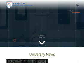 'uao.hksyu.edu' screenshot