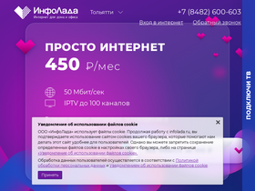 'infolada.ru' screenshot
