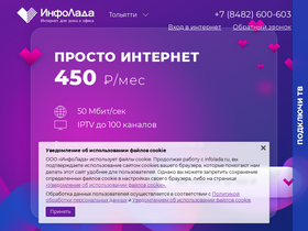 'start.infolada.ru' screenshot