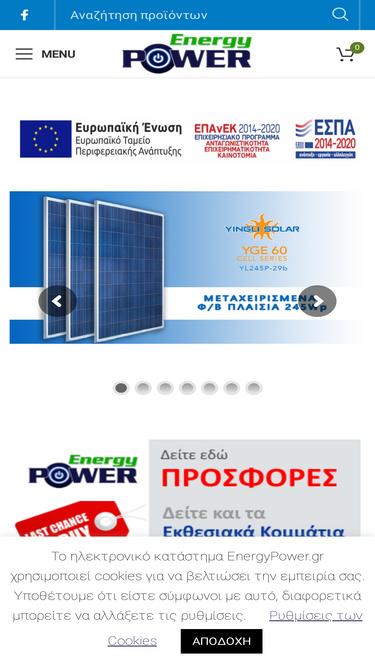 energypower.gr