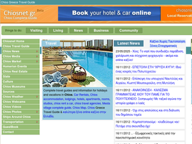 chiosnet.gr
