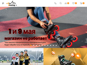proskating.by