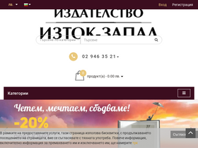 'iztok-zapad.eu' screenshot