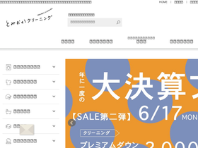 'tomioka-group.co.jp' screenshot