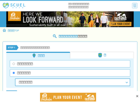 'scuel.me' screenshot