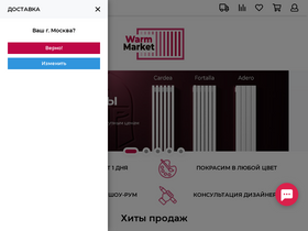 'warm-market.ru' screenshot