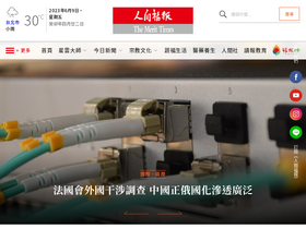 'merit-times.com' screenshot