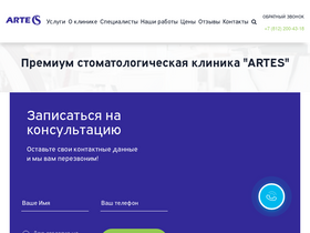 'artestom.ru' screenshot