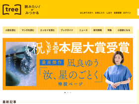'tree-novel.com' screenshot