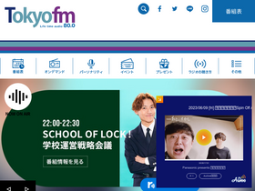 'tfm.co.jp' screenshot