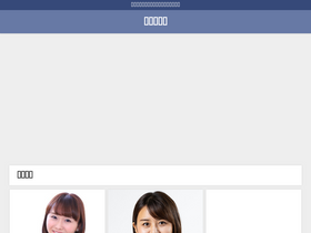 'ikumen-smile.com' screenshot