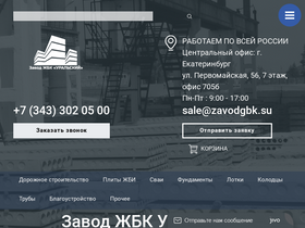 zavodgbk.su