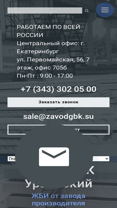 zavodgbk.su